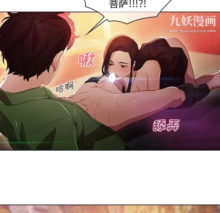 梦蝶 第21话 第47页