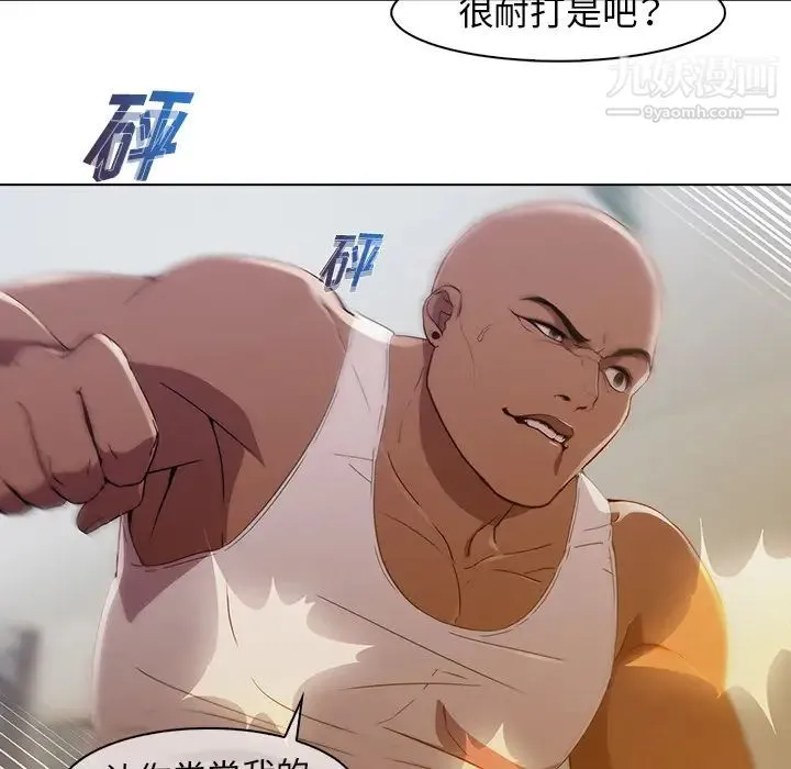梦蝶 第21话 第42页