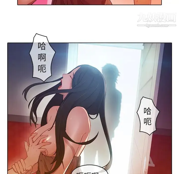 梦蝶 第21话 第61页
