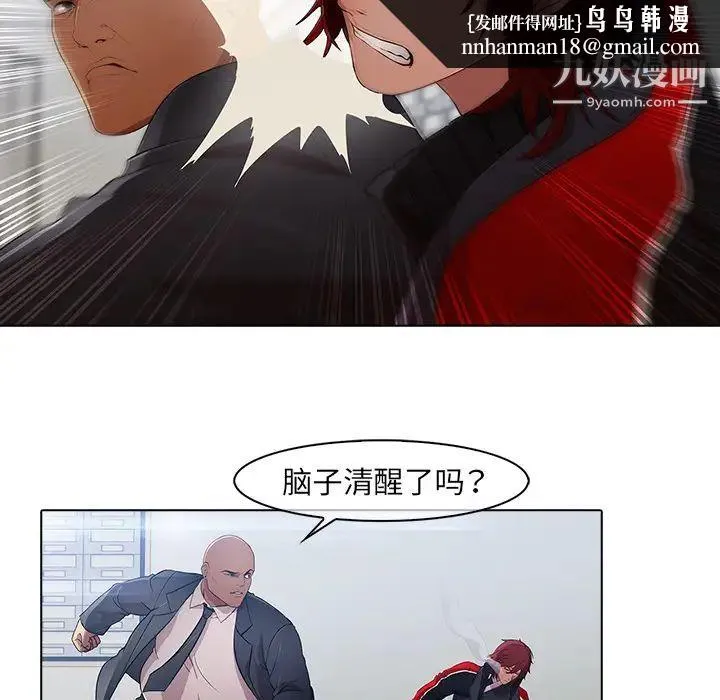 梦蝶 第21话 第38页