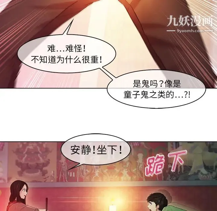 梦蝶 第21话 第23页