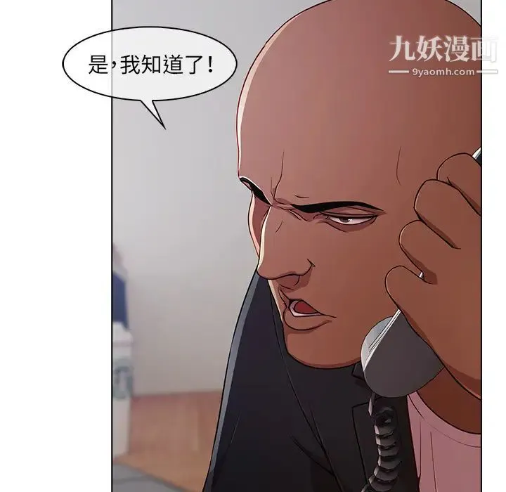 梦蝶 第21话 第30页