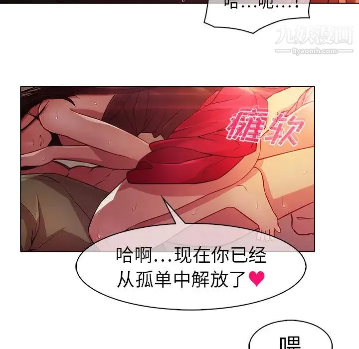 梦蝶 第21话 第63页
