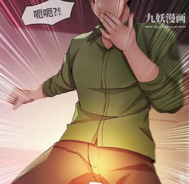 梦蝶 第21话 第22页