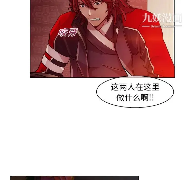 梦蝶 第21话 第65页