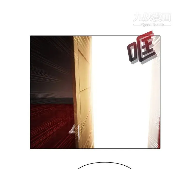 梦蝶 第21话 第66页
