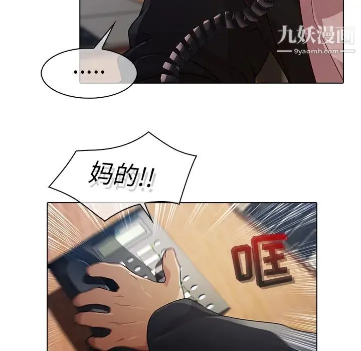 梦蝶 第21话 第31页