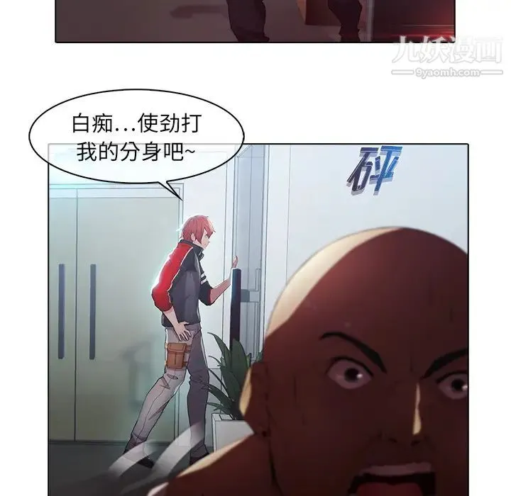 梦蝶 第21话 第44页