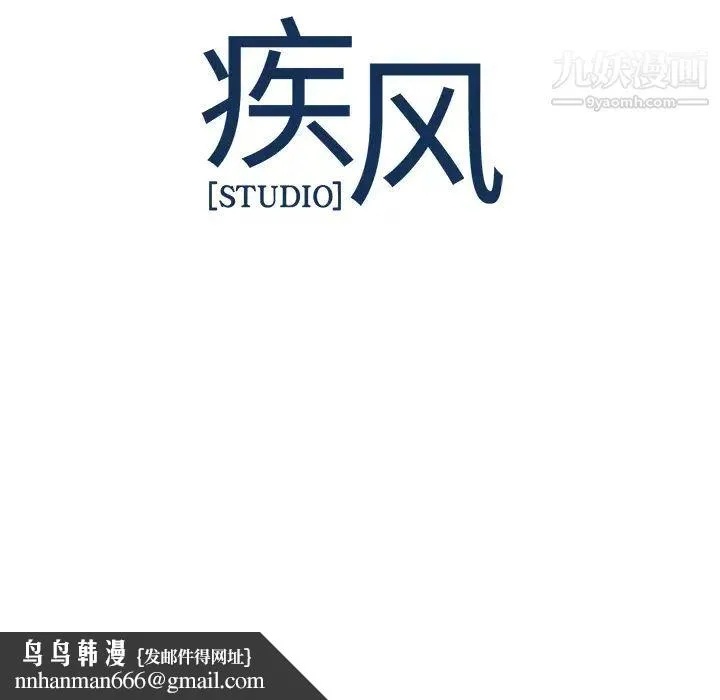 梦蝶 第21话 第74页