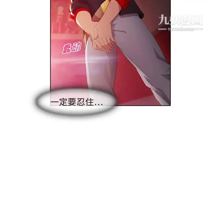 梦蝶 第21话 第72页