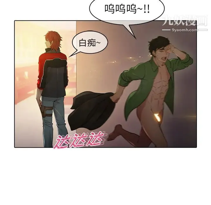 梦蝶 第21话 第67页