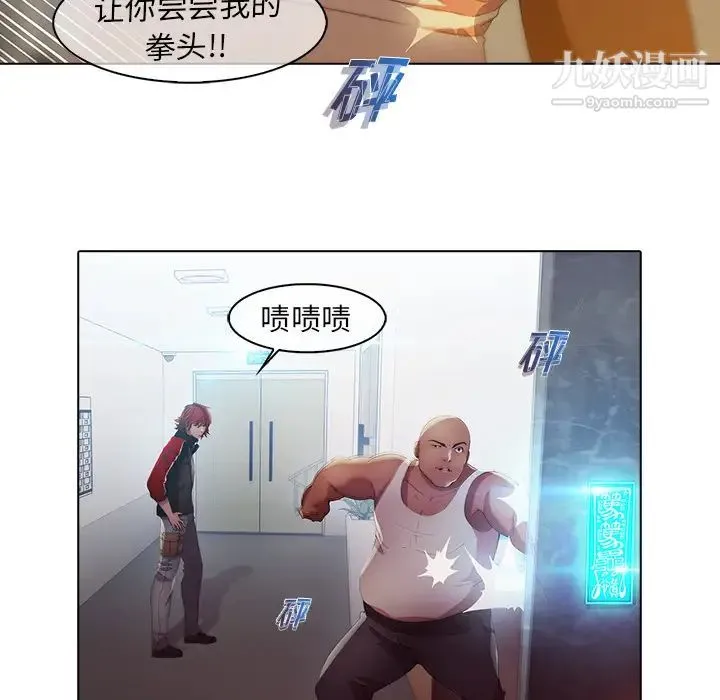 梦蝶 第21话 第43页