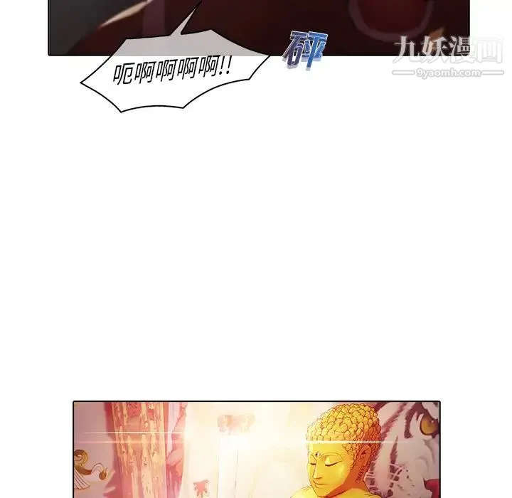 梦蝶 第21话 第45页