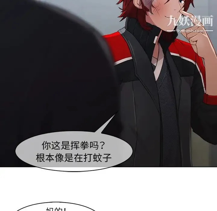 梦蝶 第21话 第40页