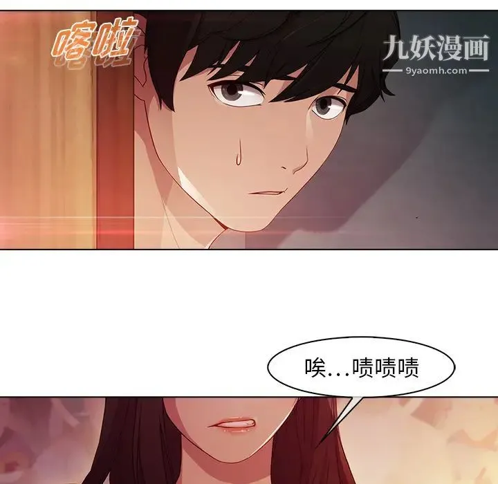 梦蝶 第21话 第16页