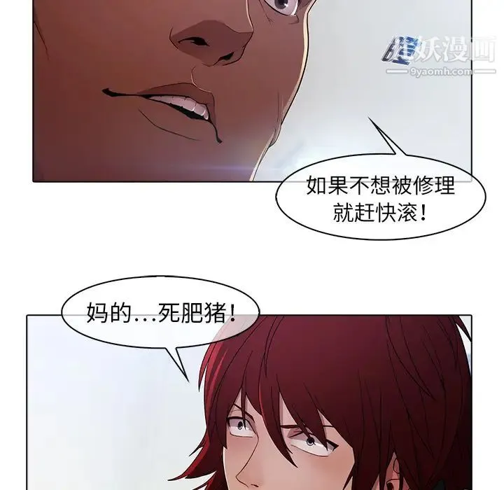 梦蝶 第21话 第36页