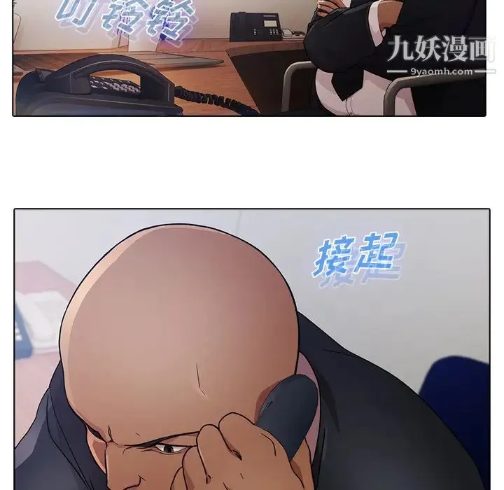 梦蝶 第21话 第28页