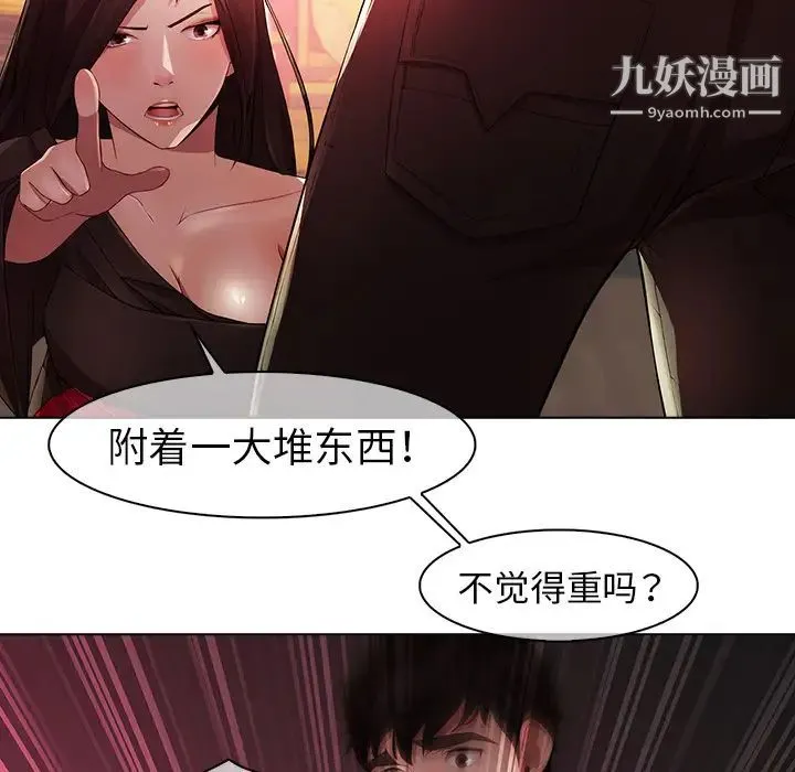 梦蝶 第21话 第21页