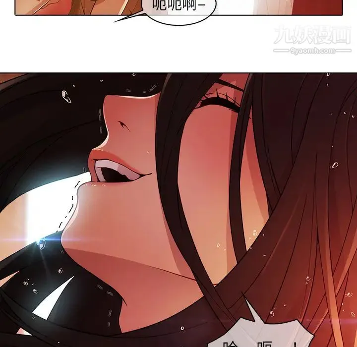 梦蝶 第21话 第62页