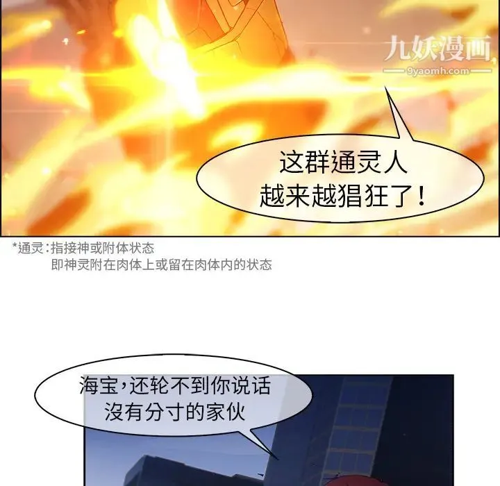 梦蝶 第15话 第57页