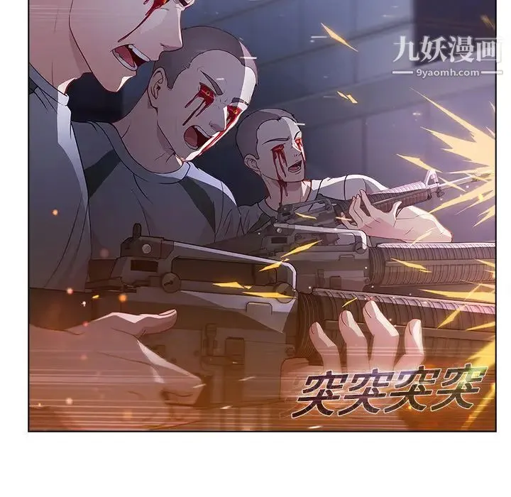 梦蝶 第15话 第60页
