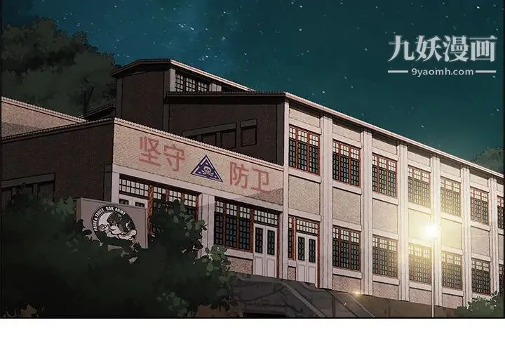 梦蝶 第15话 第2页