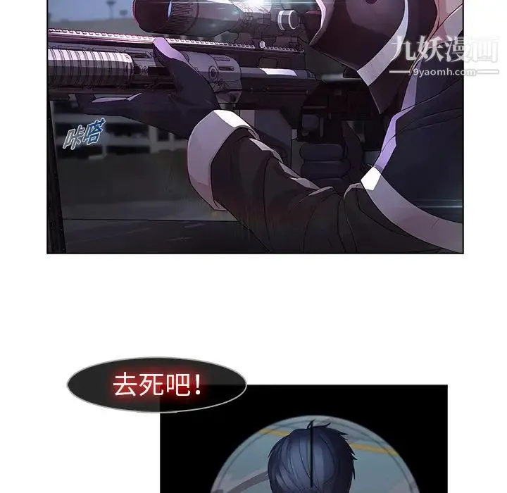 梦蝶 第15话 第67页