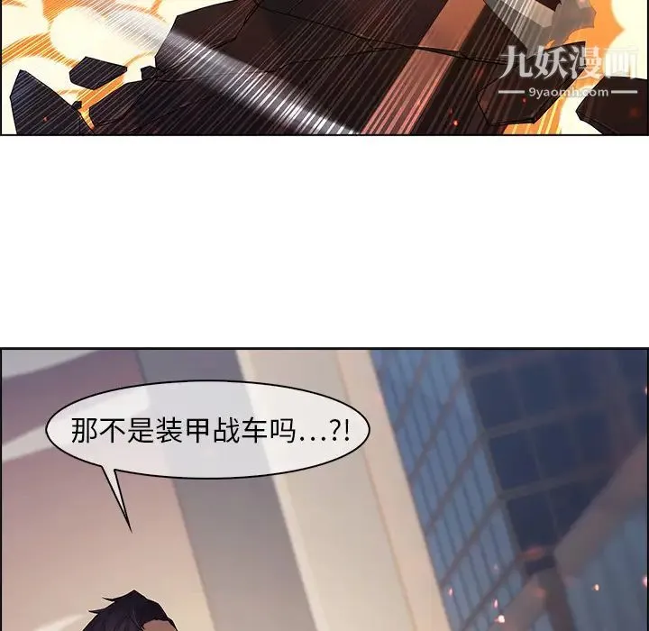 梦蝶 第15话 第55页