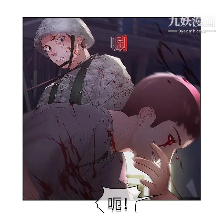 梦蝶 第15话 第28页