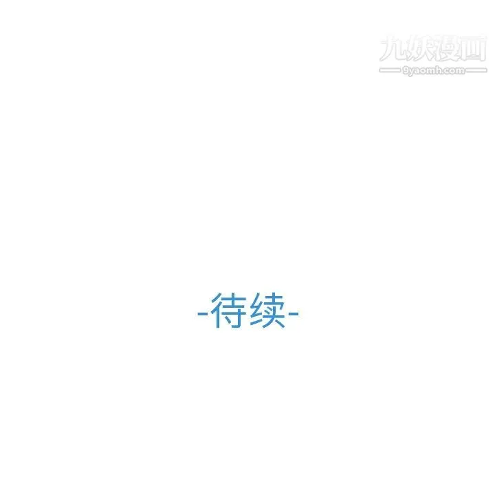 梦蝶 第15话 第74页