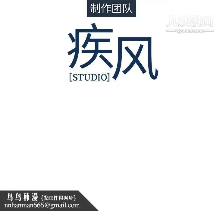 梦蝶 第15话 第75页