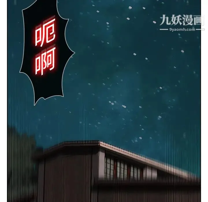 梦蝶 第15话 第15页