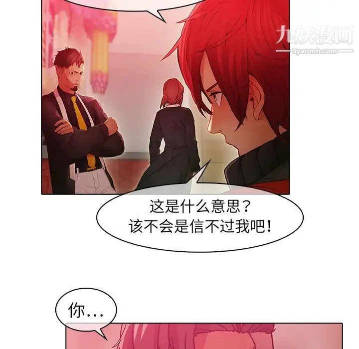 梦蝶 第24话 第24页