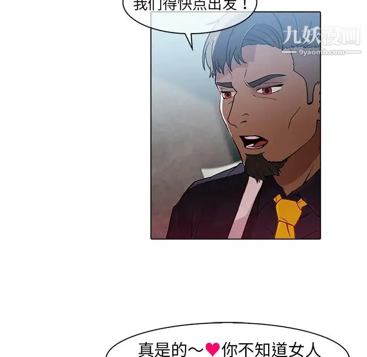 梦蝶 第24话 第62页