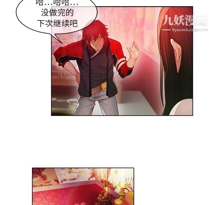 梦蝶 第24话 第19页
