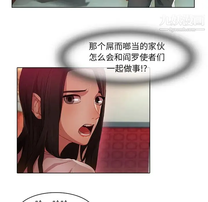 梦蝶 第24话 第18页