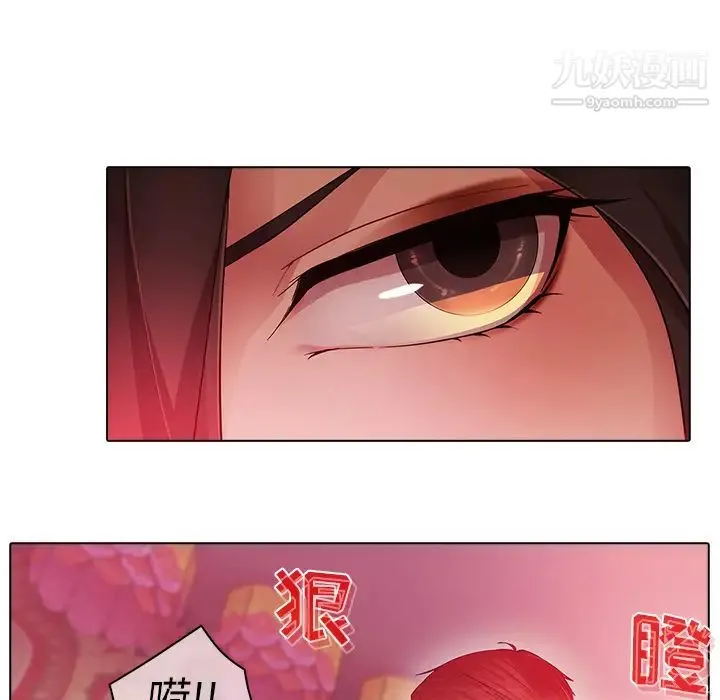 梦蝶 第24话 第11页