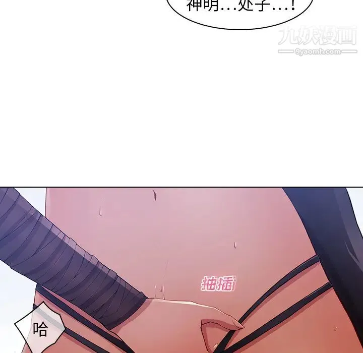 梦蝶 第24话 第46页