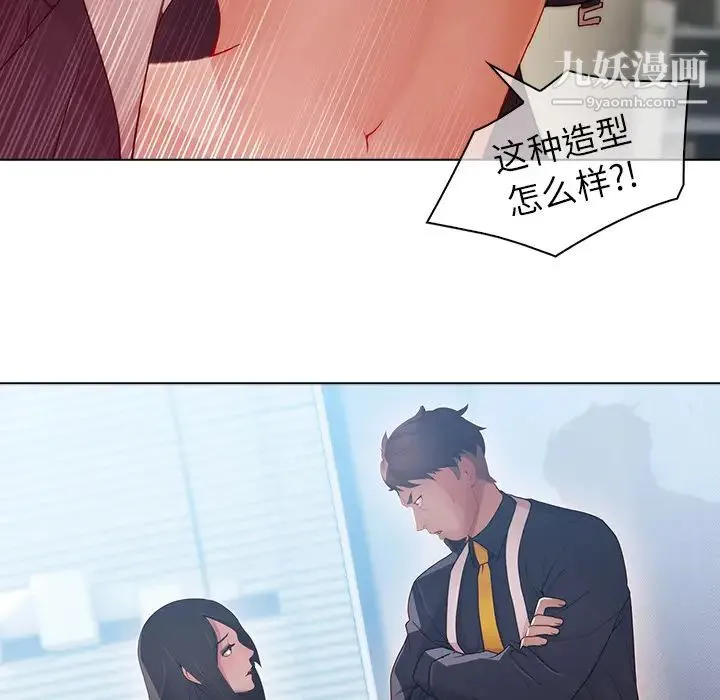 梦蝶 第24话 第69页