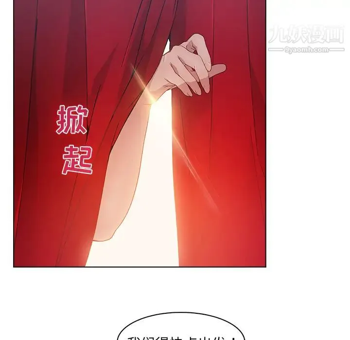 梦蝶 第24话 第61页
