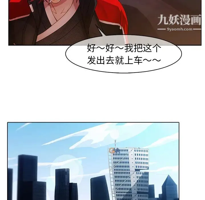 梦蝶 第24话 第81页