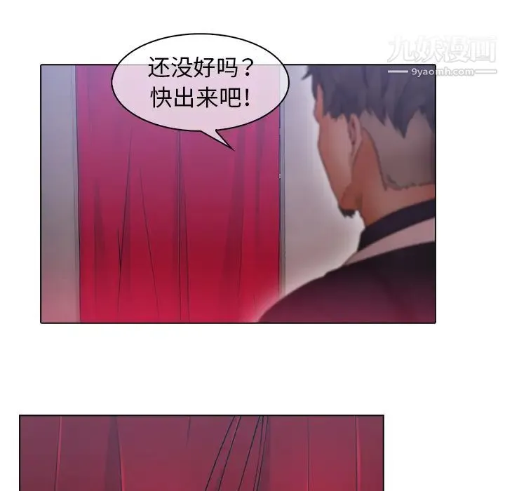 梦蝶 第24话 第60页