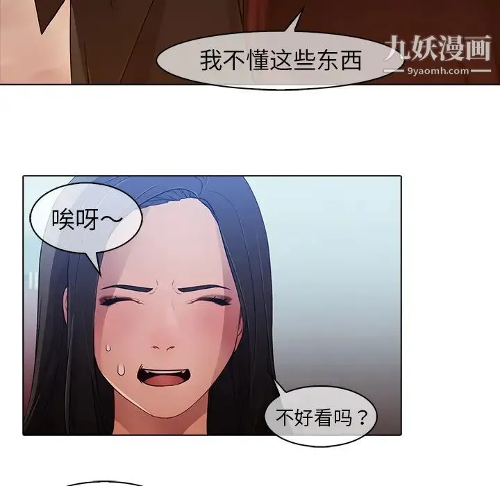 梦蝶 第24话 第66页
