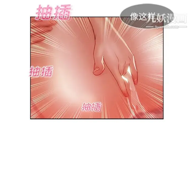 梦蝶 第24话 第53页