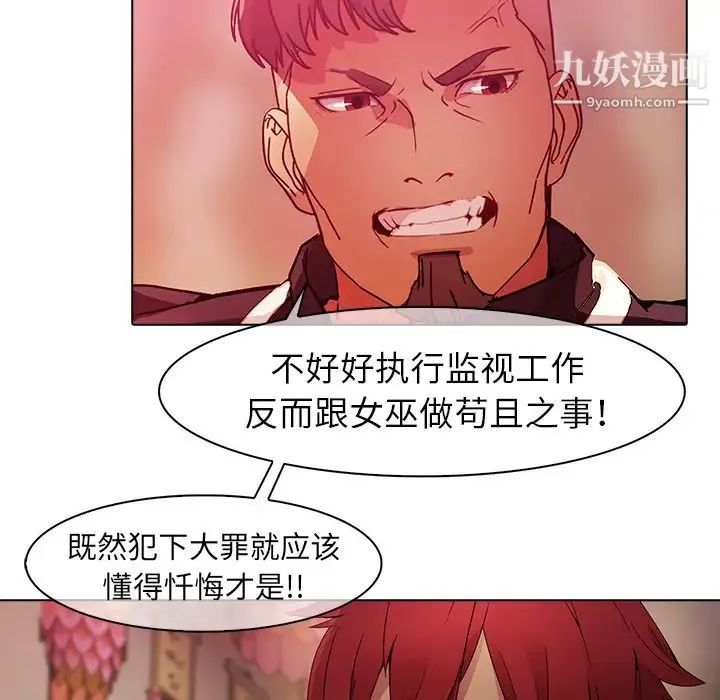 梦蝶 第24话 第25页