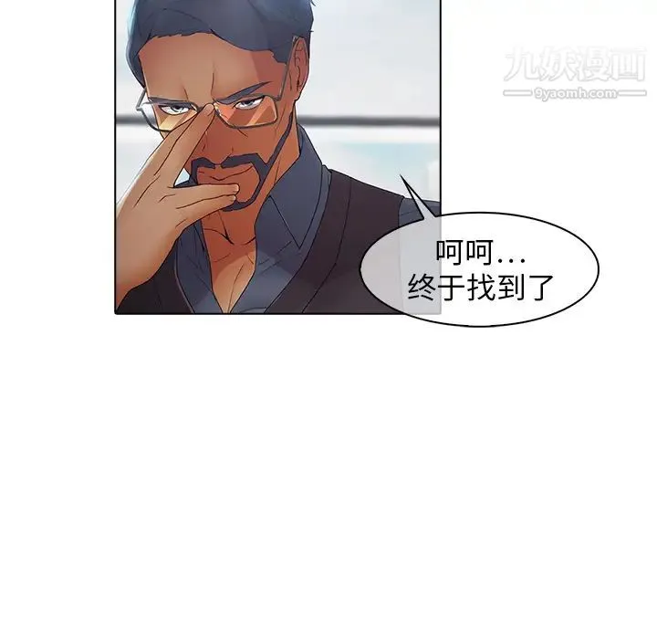 梦蝶 第24话 第85页