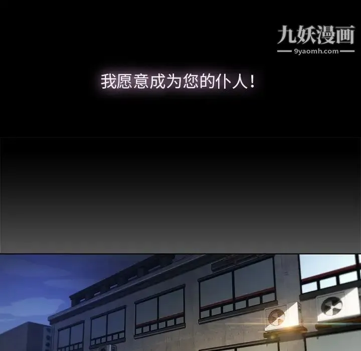 梦蝶 第24话 第8页