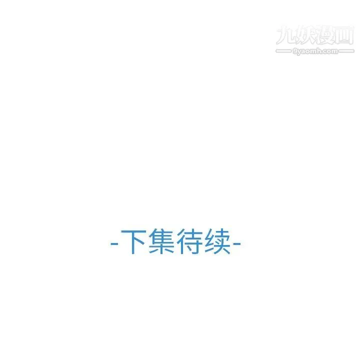 梦蝶 第24话 第86页