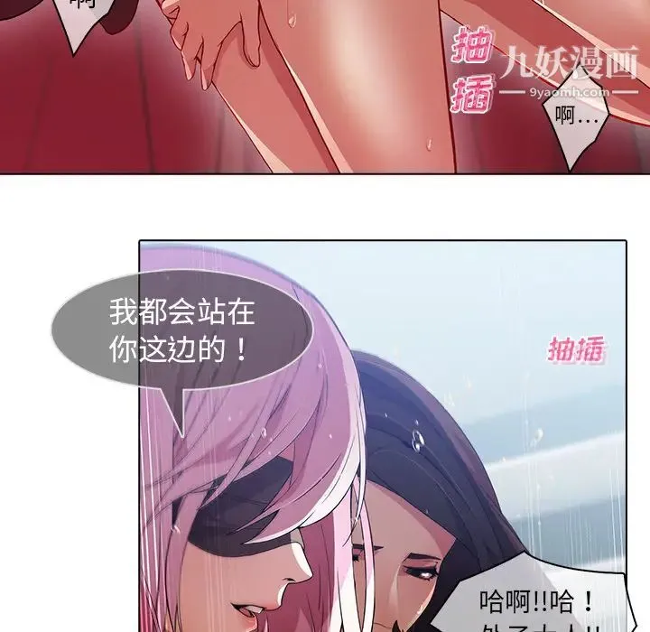 梦蝶 第24话 第49页