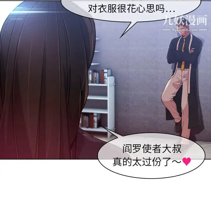 梦蝶 第24话 第63页